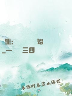 長生：從氣運詞條開始