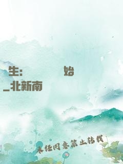 長生：從氣運詞條開始
