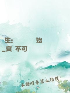 長生：從氣運詞條開始