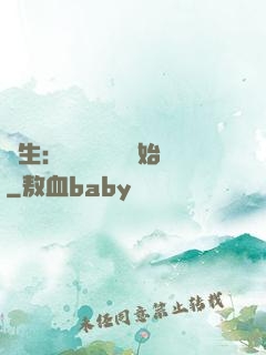 長生：從氣運詞條開始