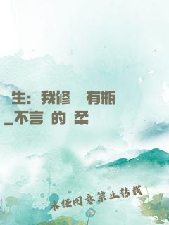 長生：我修煉沒有瓶頸