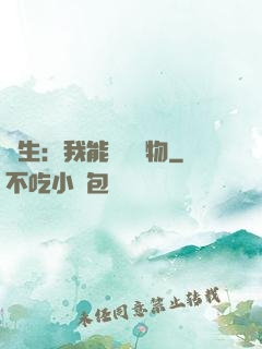 長生：我能販賣萬物