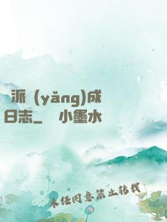 門派養(yǎng)成日志