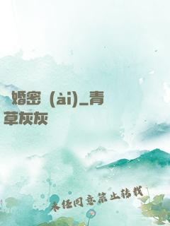 閃婚密愛(ài)