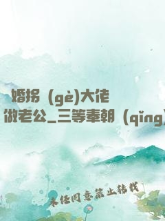閃婚拐個(gè)大佬做老公