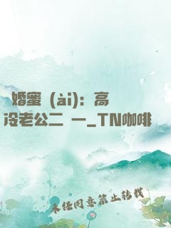 閃婚蜜愛(ài)：高冷老公二選一