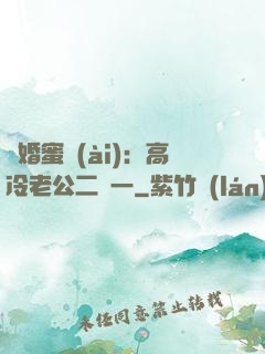 閃婚蜜愛(ài)：高冷老公二選一