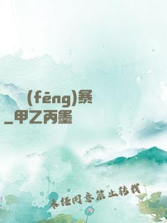 閃電風(fēng)暴