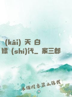 開(kāi)啟天龍白嫖時(shí)代