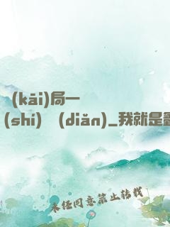 開(kāi)局一億時(shí)間點(diǎn)