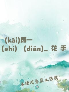 開(kāi)局一億時(shí)間點(diǎn)