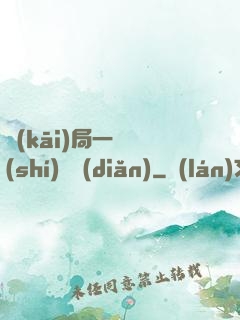 開(kāi)局一億時(shí)間點(diǎn)