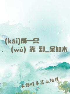 開(kāi)局一只雞，無(wú)敵靠簽到