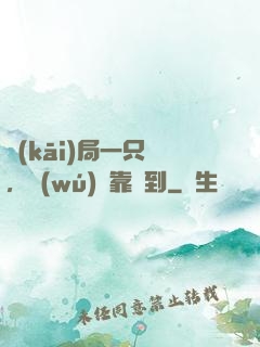 開(kāi)局一只雞，無(wú)敵靠簽到