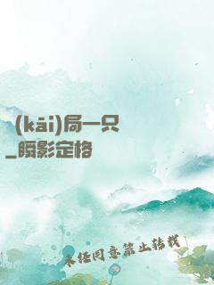 開(kāi)局一只鯤