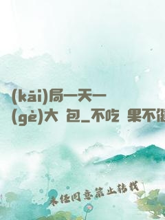 開(kāi)局一天一個(gè)大禮包