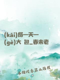 開(kāi)局一天一個(gè)大禮包