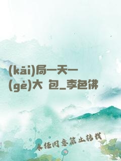 開(kāi)局一天一個(gè)大禮包