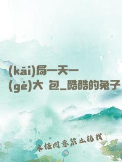 開(kāi)局一天一個(gè)大禮包