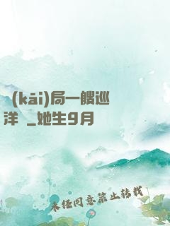 開(kāi)局一艘巡洋艦