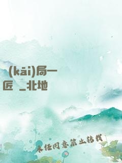 開(kāi)局一間鐵匠鋪