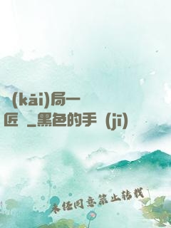 開(kāi)局一間鐵匠鋪