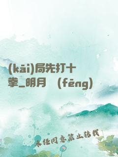 開(kāi)局先打十億拳
