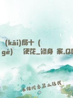 開(kāi)局十個(gè)億錢隨便花