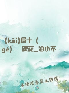 開(kāi)局十個(gè)億錢隨便花