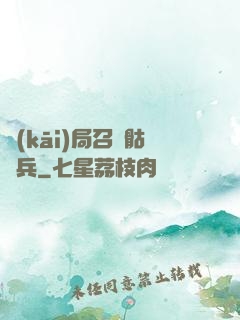 開(kāi)局召喚骷髏兵