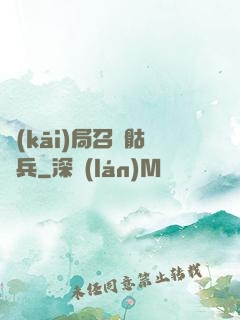 開(kāi)局召喚骷髏兵