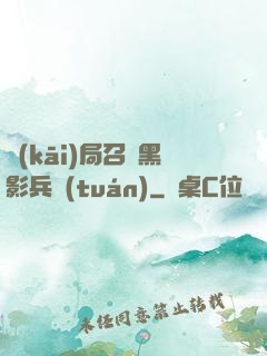 開(kāi)局召喚黑影兵團(tuán)