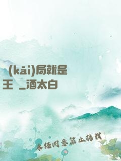 開(kāi)局就是龍王爺