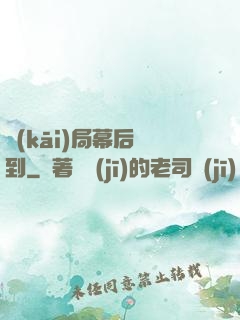 開(kāi)局幕后簽到