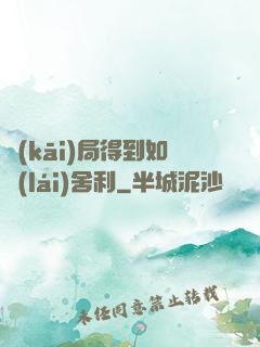 開(kāi)局得到如來(lái)舍利