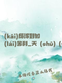 開(kāi)局得到如來(lái)舍利