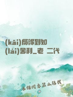 開(kāi)局得到如來(lái)舍利