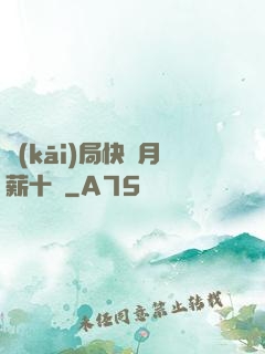 開(kāi)局快遞月薪十億