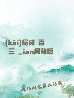 開(kāi)局成為百歲張三豐