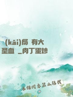 開(kāi)局擁有大圣血脈
