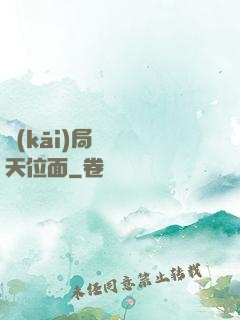 開(kāi)局橫掃諸天位面