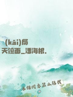 開(kāi)局橫掃諸天位面