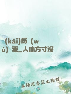 開(kāi)局無(wú)敵蛋
