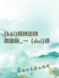 開(kāi)局爆出熟練度面板