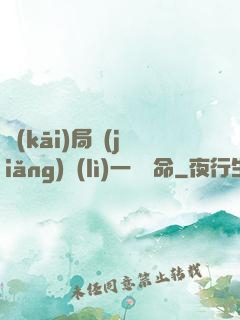 開(kāi)局獎(jiǎng)勵(lì)一億條命