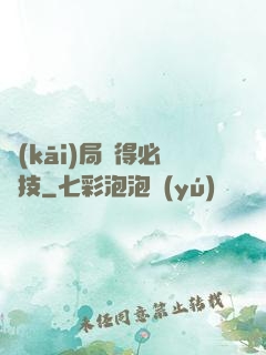 開(kāi)局獲得必殺技