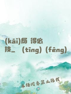 開(kāi)局獲得必殺技