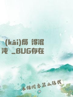 開(kāi)局獲得混沌體