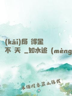 開(kāi)局獲得金剛不壞天賦