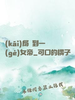開(kāi)局簽到一個(gè)女帝